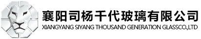 襄阳司杨千代玻璃有限公司logo