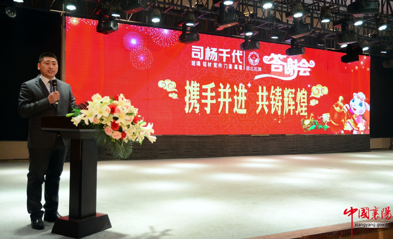 总经理发言稿——2015年03月09日湖北司杨千代门窗幕墙有限公司年会