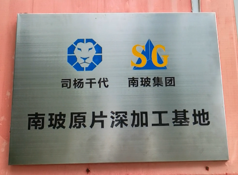 1684918210197987.png 深加工基地.png