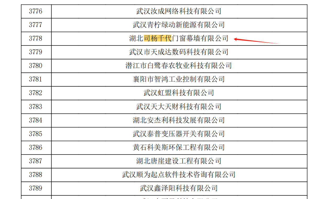 微信图片_20231228091831.png