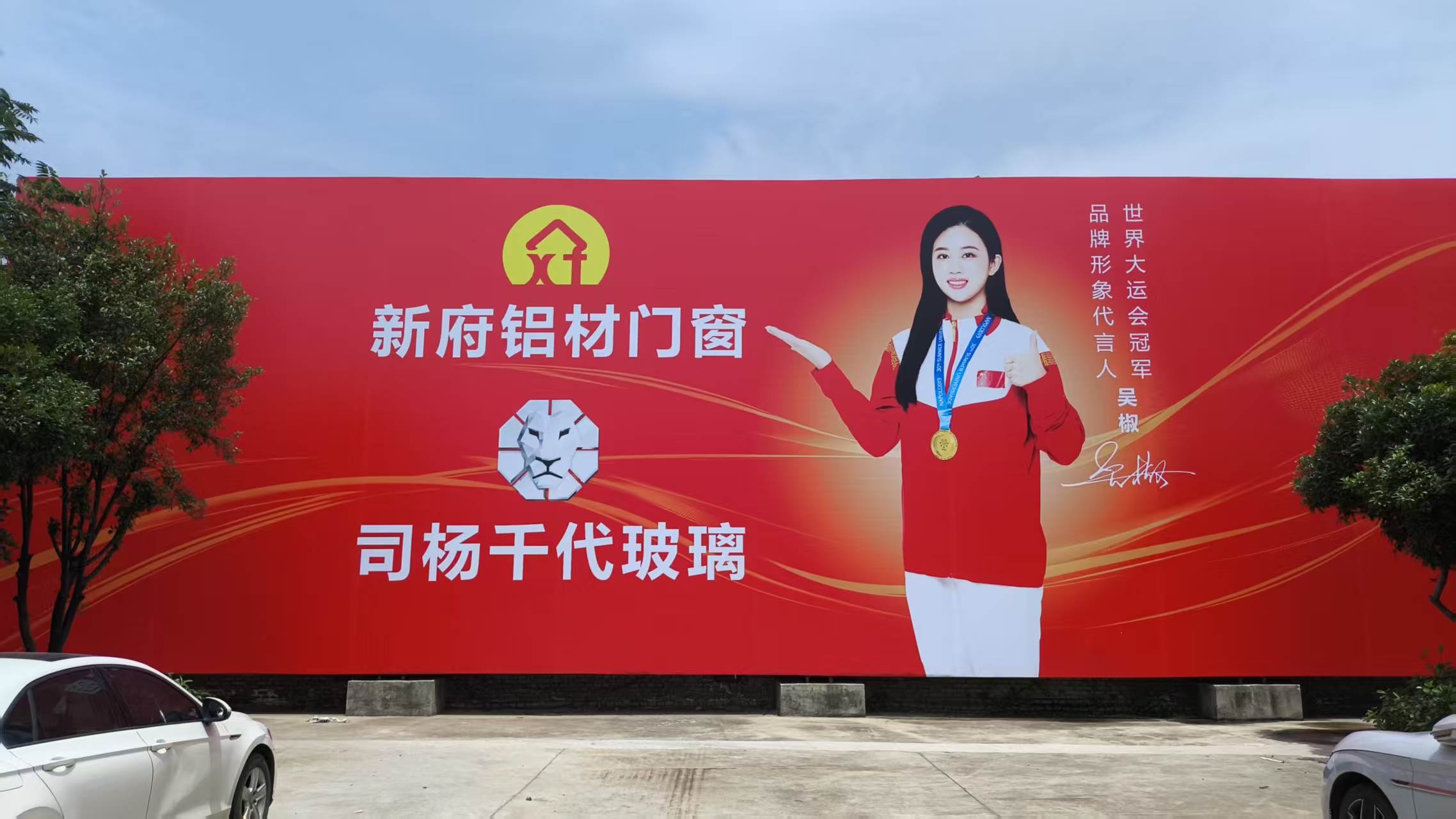 千代玻璃 冠军品质